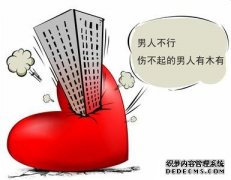 九江患上阳痿在生活中需要注意什么