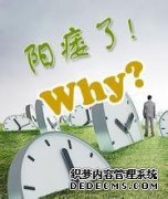 九江你知道造成阳痿的主要原因是什么?